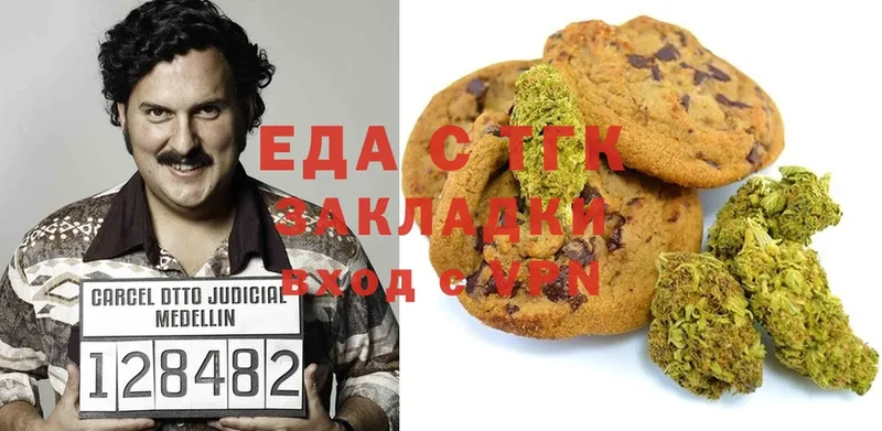 Canna-Cookies конопля  Воткинск 