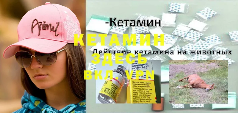 мега зеркало  Воткинск  КЕТАМИН ketamine 